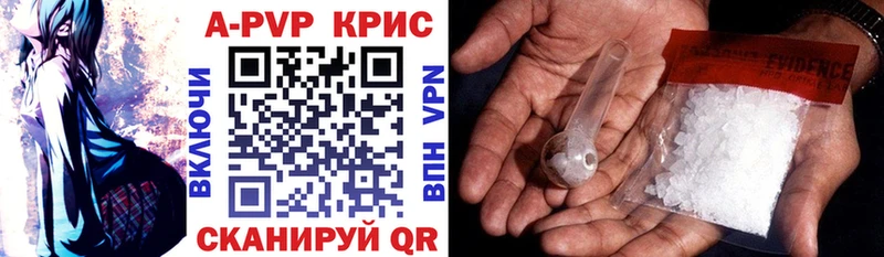 Купить  Инсар  Alpha-PVP СК 