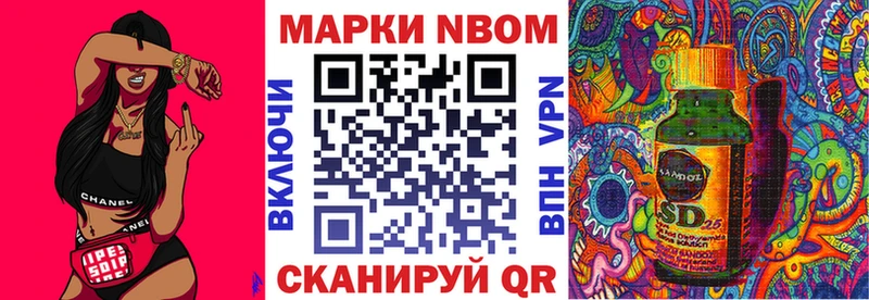 Купить где  Инсар  Марки NBOMe 1,8мг 